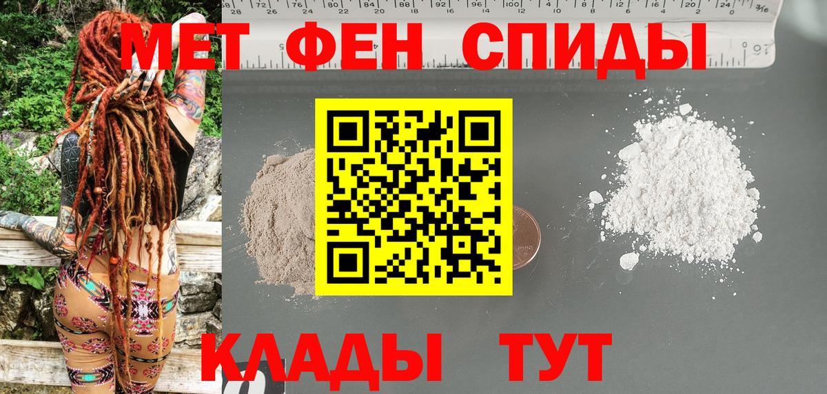 АМФЕТАМИН 97% Моздок