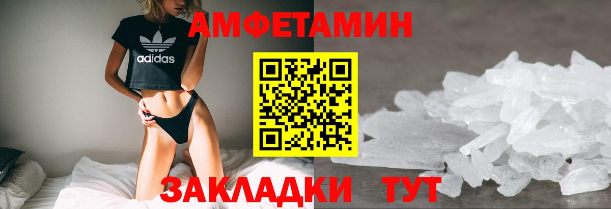 Моздок  Амфетамин 97%  Вход с VPN 