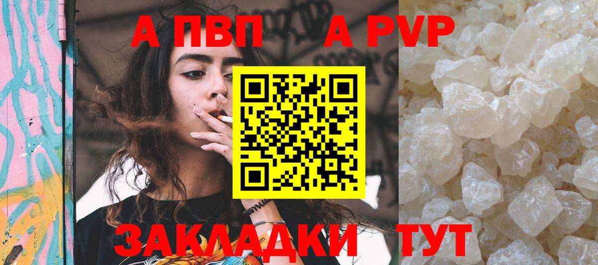 Alpha-PVP кристаллы  Alpha PVP кристаллы  Моздок  А ПВП VHQ  A PVP  Вход с VPN 