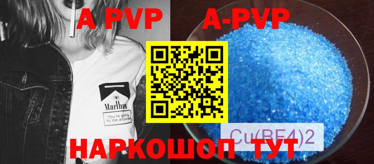 Alpha-PVP СК КРИС  Моздок  A-PVP кристаллы  Альфа ПВП СК 