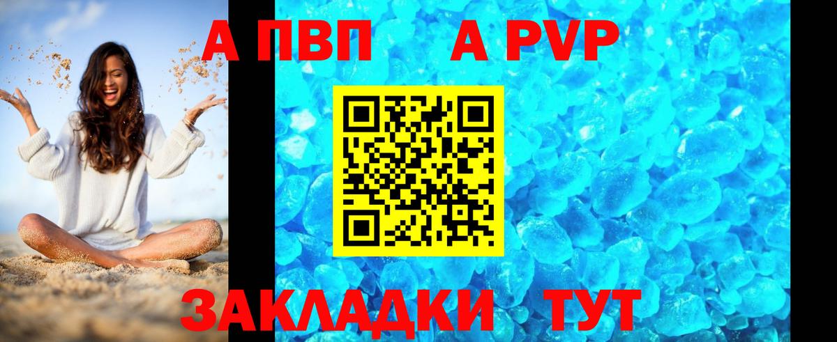 A-PVP СК КРИС Моздок
