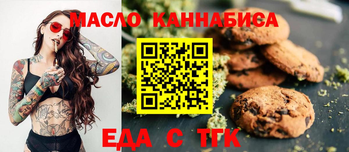 Моздок  Cannafood марихуана  Вход с VPN 