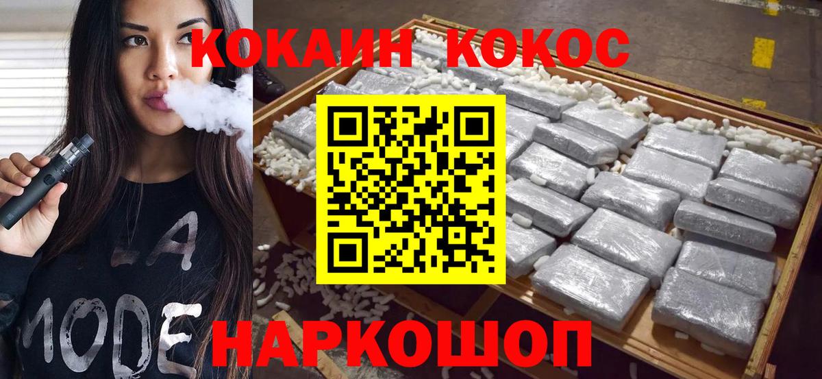 COCAIN FishScale Моздок