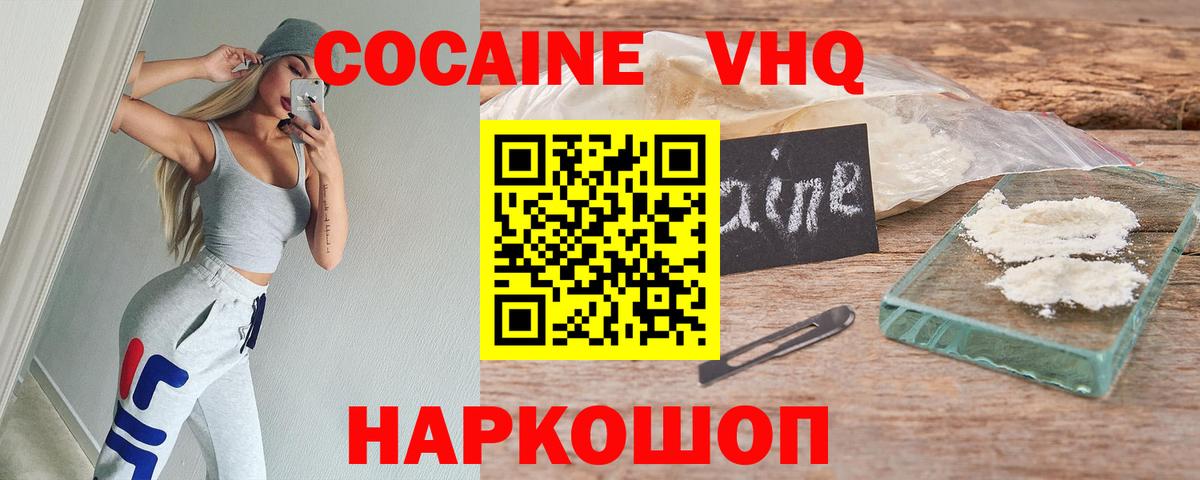 КОКАИН Эквадор  COCAIN  Вход с VPN  Моздок  COCAIN Эквадор 