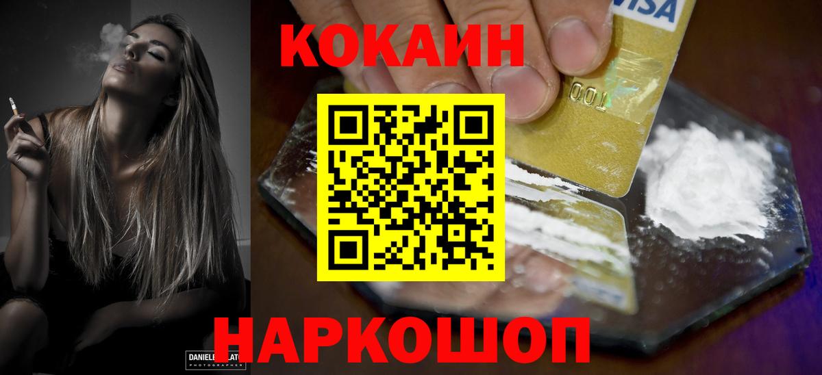 КОКАИН Fish Scale  Cocaine Эквадор  Моздок 