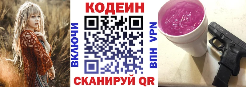 хочу наркоту  Моздок  Кодеиновый сироп Lean Purple Drank 