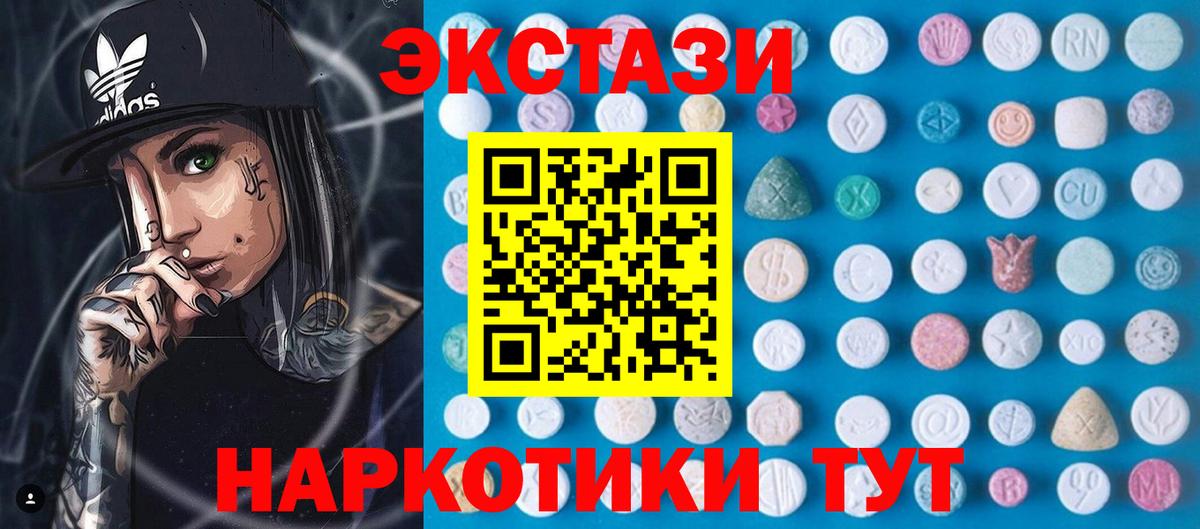 ЭКСТАЗИ 280 MDMA Моздок
