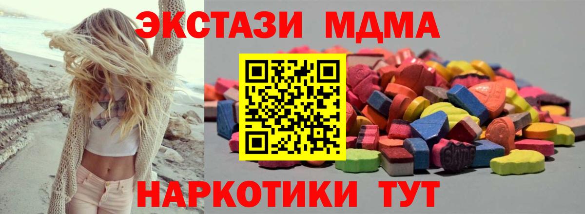 Экстази  Вход с VPN  Ecstasy Cube  Моздок  ЭКСТАЗИ 300 mg 