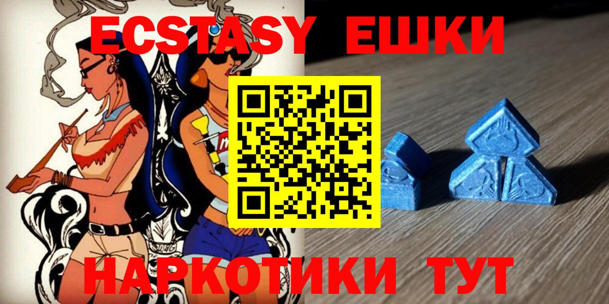 ЭКСТАЗИ 99%  Ecstasy диски  Экстази  Моздок 