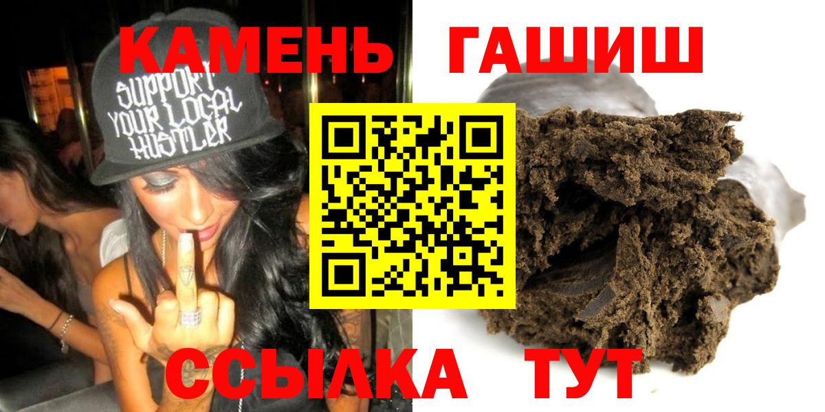ГАШ Изолятор  Вход с VPN  Гашиш 40% ТГК  ГАШИШ  Моздок 