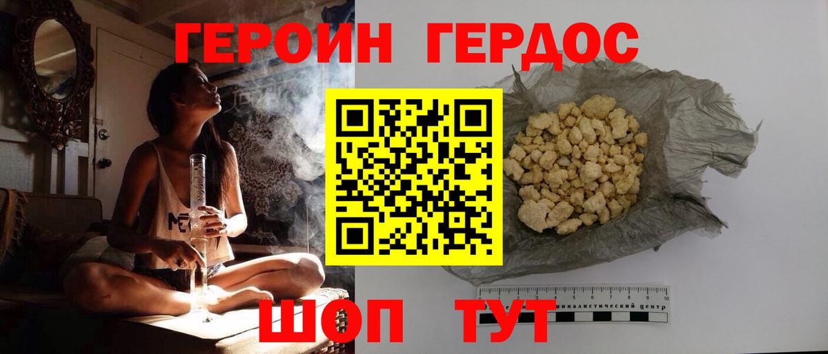 Героин герыч  ГЕРОИН  Моздок 