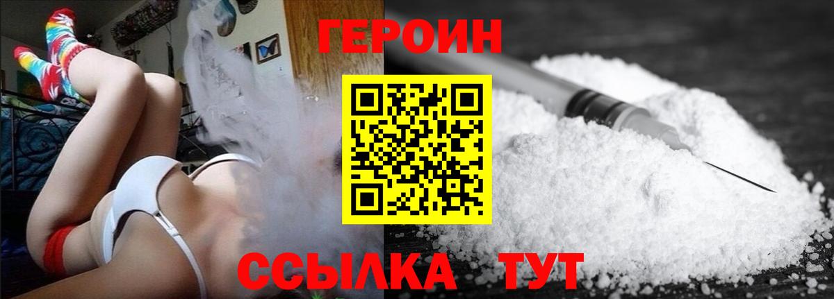 Героин гречка Моздок