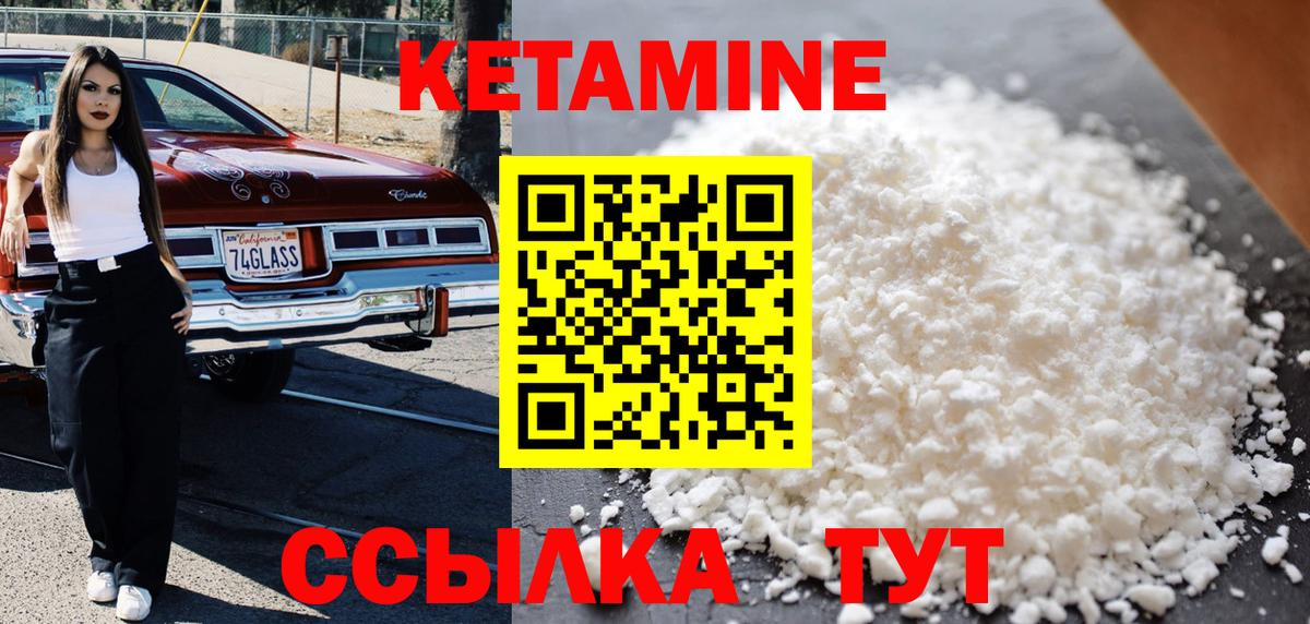 Моздок  Кетамин ketamine  Вход с VPN 