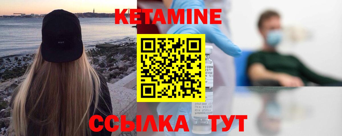 Кетамин VHQ Моздок