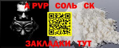 а пвп мука Балаково
