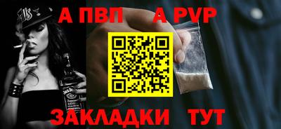 а пвп мука Балаково