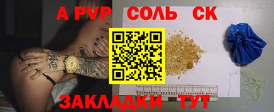 а пвп мука Балаково