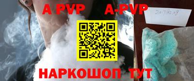 а пвп мука Балаково