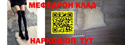 меф VHQ Аргун