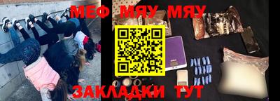 меф VHQ Аргун