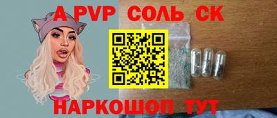 а пвп мука Балаково