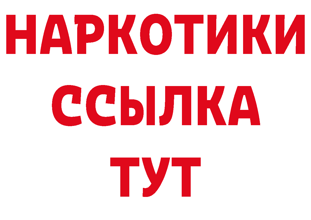 ГЕРОИН Афган вход даркнет hydra Моздок