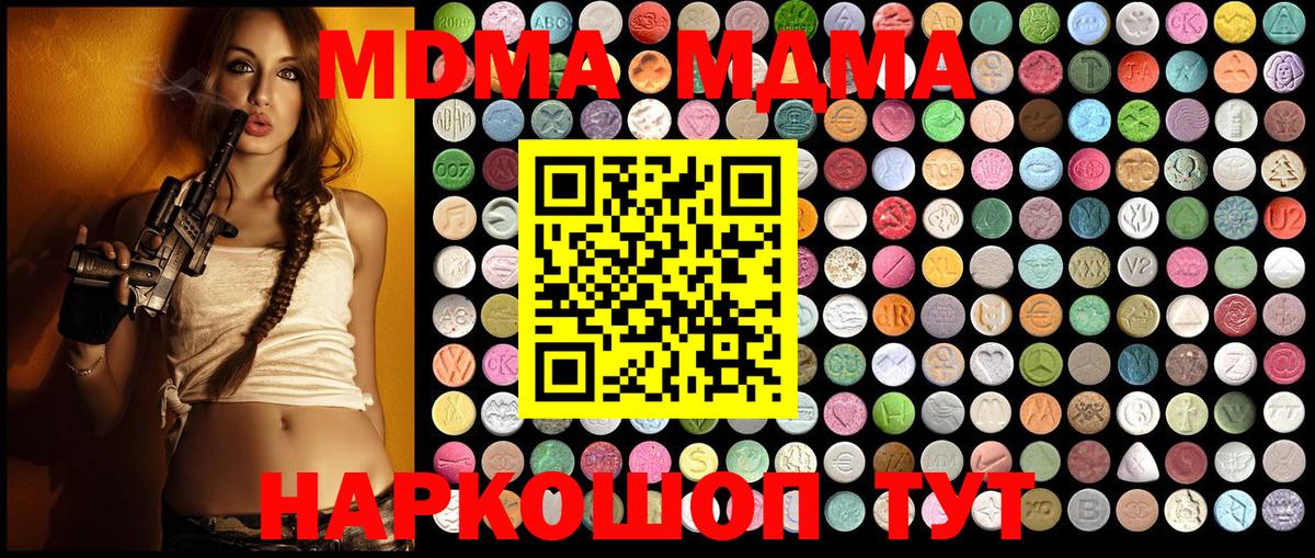 МДМА Molly  МДМА Molly  Моздок 
