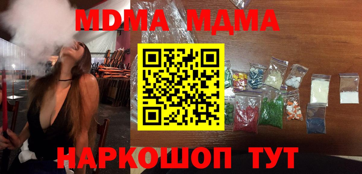 МДМА молли  Вход с VPN  MDMA молли  Моздок 