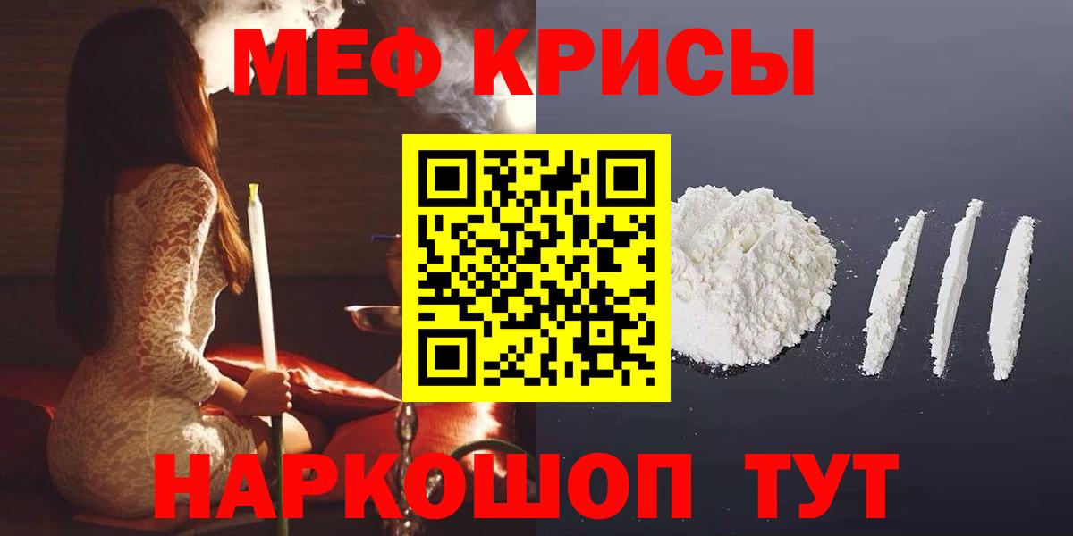Мефедрон мука Моздок