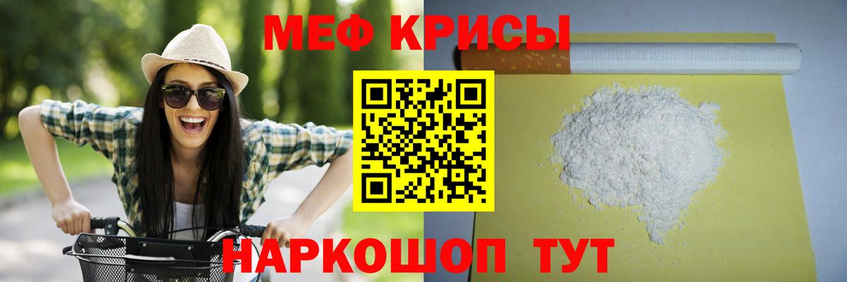 Мефедрон 4 MMC  МЯУ-МЯУ  Моздок  МЯУ-МЯУ 