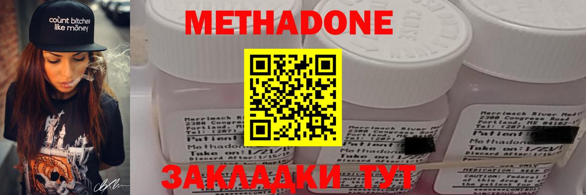 МЕТАДОН мёд  Вход с VPN  Моздок 