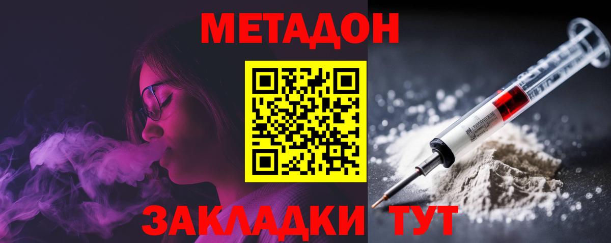 Метадон белоснежный  Моздок  Метадон кристалл 