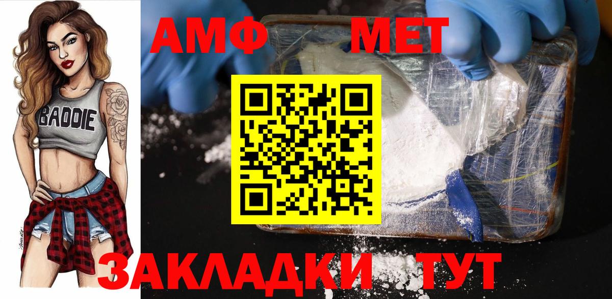 Первитин Methamphetamine Моздок