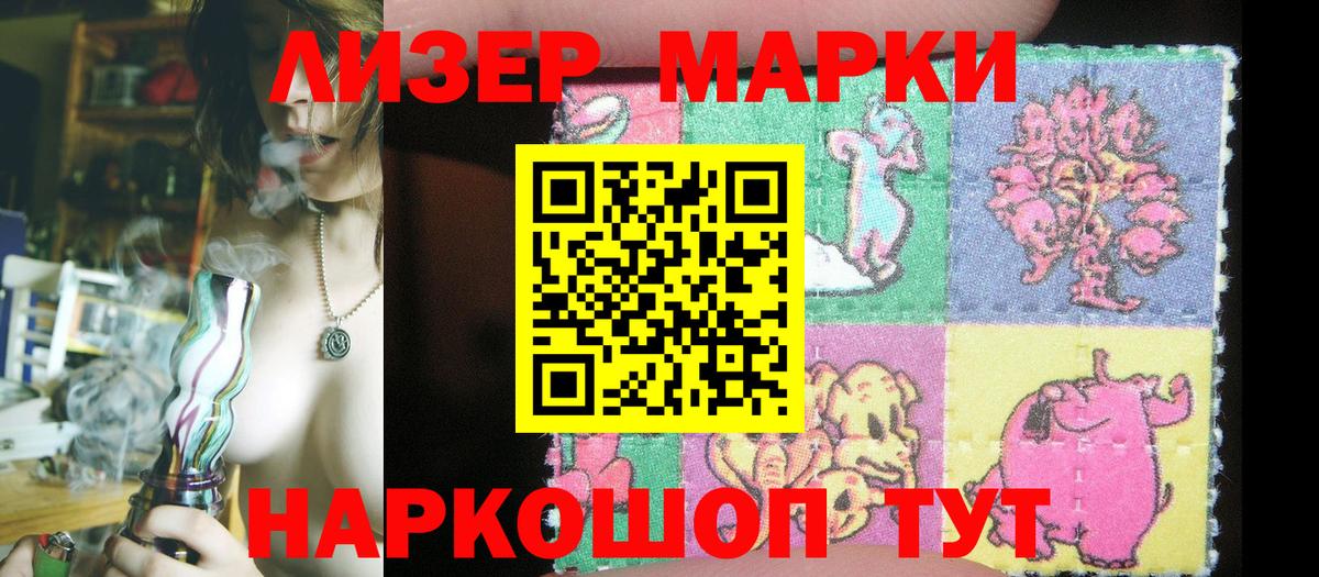 Марки N-bome 1,8мг Моздок