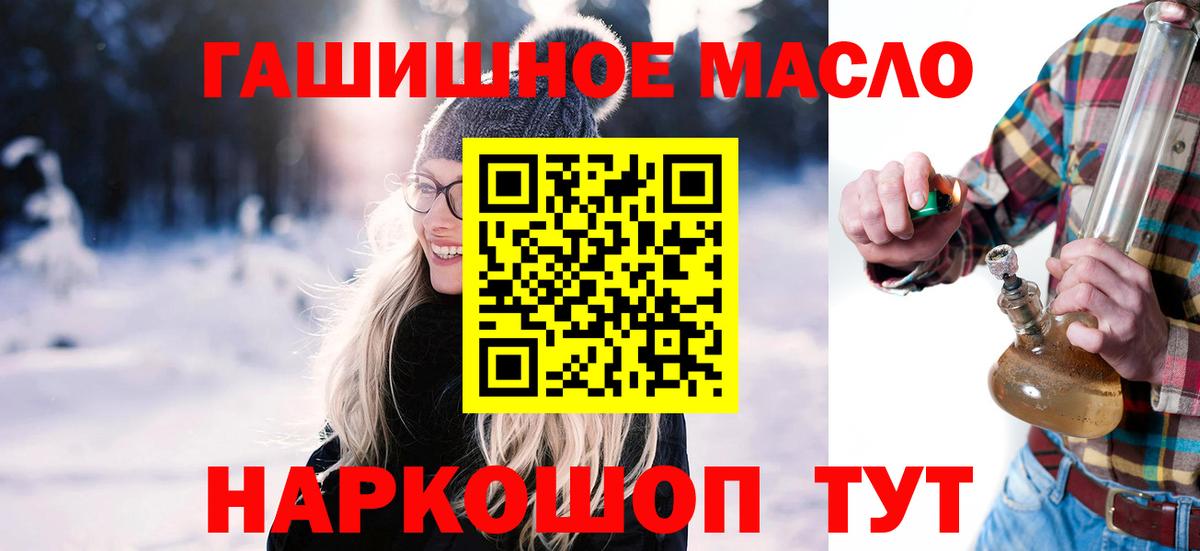 OMG как зайти  Дистиллят ТГК гашишное масло  Моздок  Вход с VPN  Дистиллят ТГК жижа 
