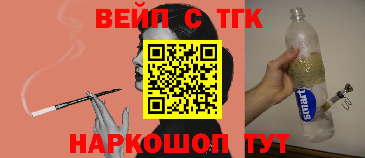 ТГК вейп с тгк Моздок