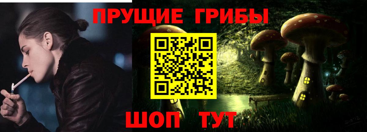 Галлюциногенные грибы мухоморы  Моздок 