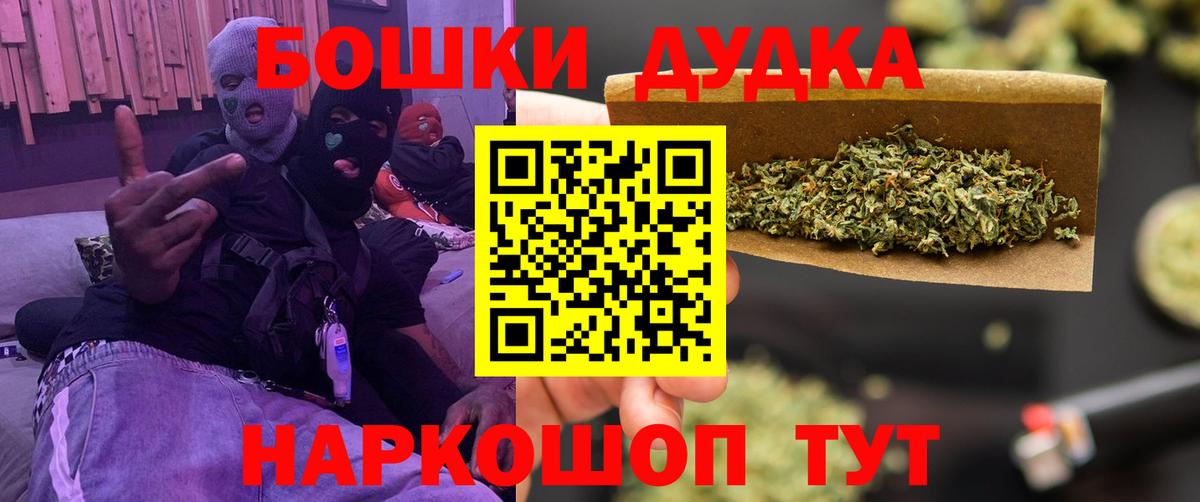 Шишки марихуана Bruce Banner  МАРИХУАНА Ganja  Моздок  Вход с VPN 